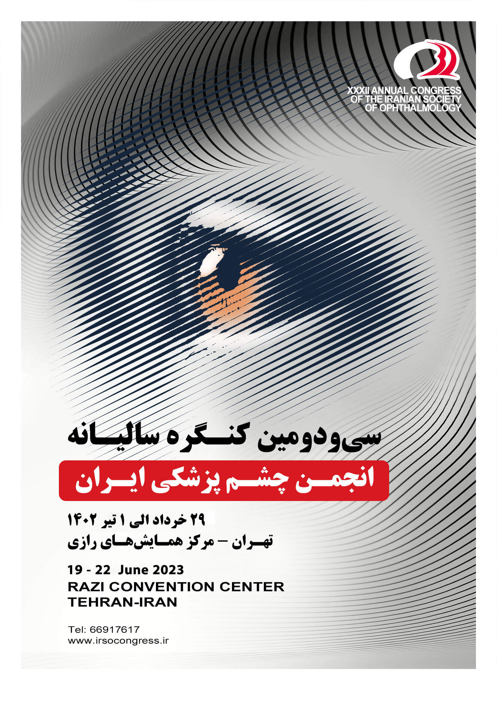 32nd annual congress of the Iranian Ophthalmology Association
